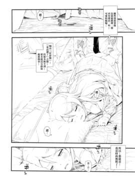 [final個人漢化](C84) (同人誌) [?NIL? (フジバヤシ春)] 星くず☆ナミダ (俺の妹がこんなに可愛いわけがない)_23_hosikuzu_24f
