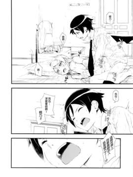 [final個人漢化](C84) (同人誌) [?NIL? (フジバヤシ春)] 星くず☆ナミダ (俺の妹がこんなに可愛いわけがない)_25_hosikuzu_26f