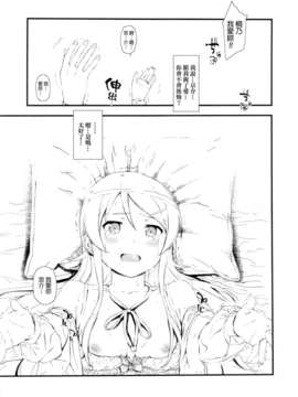 [final個人漢化](C84) (同人誌) [?NIL? (フジバヤシ春)] 星くず☆ナミダ (俺の妹がこんなに可愛いわけがない)_26_hosikuzu_27f