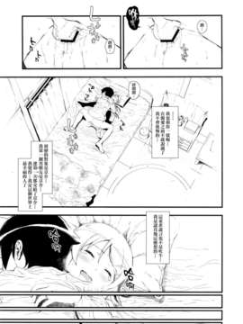 [final個人漢化](C84) (同人誌) [?NIL? (フジバヤシ春)] 星くず☆ナミダ (俺の妹がこんなに可愛いわけがない)_28_hosikuzu_29f