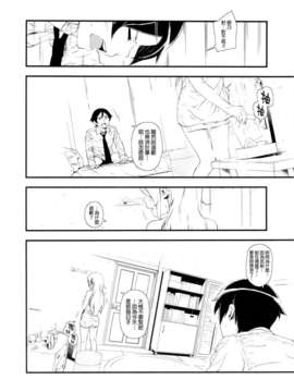 [final個人漢化](C84) (同人誌) [?NIL? (フジバヤシ春)] 星くず☆ナミダ (俺の妹がこんなに可愛いわけがない)_29_hosikuzu_30f