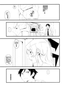 [final個人漢化](C84) (同人誌) [?NIL? (フジバヤシ春)] 星くず☆ナミダ (俺の妹がこんなに可愛いわけがない)_30_hosikuzu_31f