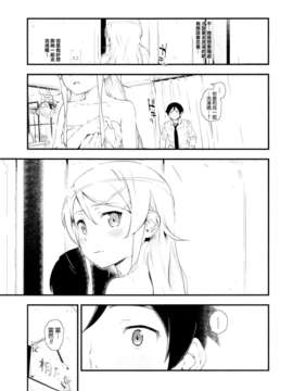 [final個人漢化](C84) (同人誌) [?NIL? (フジバヤシ春)] 星くず☆ナミダ (俺の妹がこんなに可愛いわけがない)_32_hosikuzu_33f