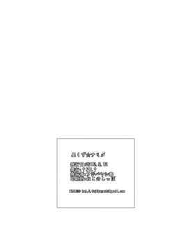 [final個人漢化](C84) (同人誌) [?NIL? (フジバヤシ春)] 星くず☆ナミダ (俺の妹がこんなに可愛いわけがない)_33_hosikuzu_34f