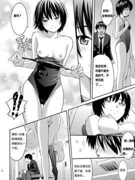 [熟練的狙擊手個人漢化][PRETTY☆MAIDS (伊東聖峰)] 七咲フレーバー (アマガミ) [DL版]_13_14