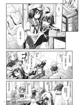 [汉化](紅楼夢9) [青 (ヨハネ)] 東方青帖 ミヤマきよら (東方Project)_05_04