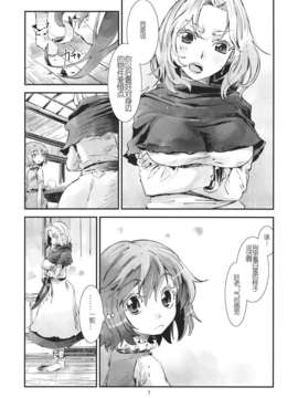 [汉化](紅楼夢9) [青 (ヨハネ)] 東方青帖 ミヤマきよら (東方Project)_06_05