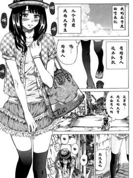 [CE家族社][MARUTA] ノーパンは女子大生の嗜み (COMIC 失楽天 2012年8月号)_CE_299_000