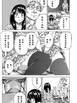 [CE家族社][MARUTA] ノーパンは女子大生の嗜み (COMIC 失楽天 2012年8月号)_CE_299_003