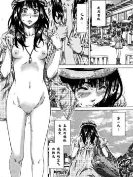 [CE家族社][MARUTA] ノーパンは女子大生の嗜み (COMIC 失楽天 2012年8月号)_CE_299_009