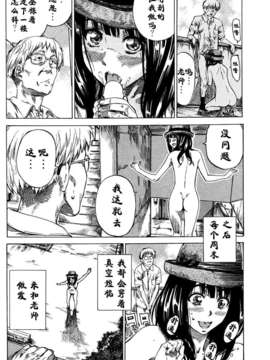 [CE家族社][MARUTA] ノーパンは女子大生の嗜み (COMIC 失楽天 2012年8月号)_CE_299_019