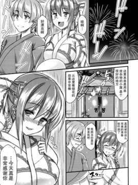 [无毒汉化组](C84) [とんぷぅら亭 (サエモン)] 浴衣衣玖さんとイチャイチャしたい!! (東方Project)_08_CC_009