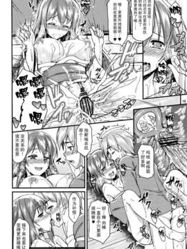 [无毒汉化组](C84) [とんぷぅら亭 (サエモン)] 浴衣衣玖さんとイチャイチャしたい!! (東方Project)_17_CC_018