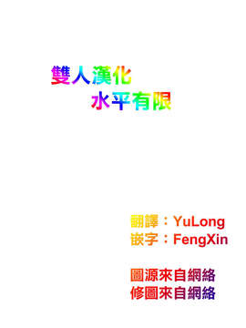 [YuLong&FengXin] [音乃夏] 女子高生の腰つき_004