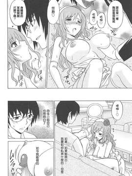 [YuLong&FengXin] [音乃夏] 女子高生の腰つき_172