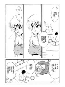 [不觉晓个人汉化] (C74) [日日楽楽 (青木幹治)] プリティラミア (オリジナル)_008