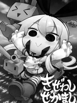 [空気系☆漢化] (C84) (同人誌) [アバ番地 (abua)] きぜわしぜかまし (艦隊これくしょん-艦これ-)_002