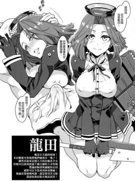 [final個人漢化][ありすの宝箱 (水龍敬)] 鎮守府正面海域～製油所出張 艦娘デリバリーヘルス遠征 VS 艦娘ソープランド入渠 (艦隊これくしょん-艦これ-)_04_003f