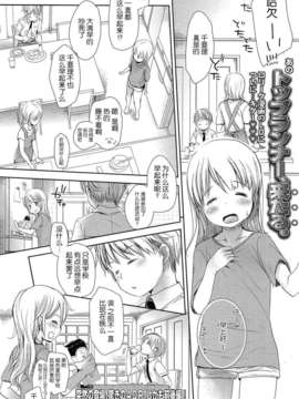 [琉璃神社汉化](岡田コウ)つまさきだち前編