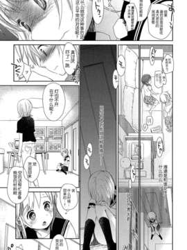 [琉璃神社汉化](岡田コウ)つまさきだち前編_021_021