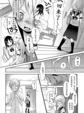 [琉璃神社汉化](岡田コウ)つまさきだち前編_026_026