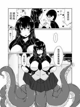 [不觉晓个人汉化][Hroz] スキュラさんに巻きつかれて。(オリジナル)_02_Clutch_of_the_Scylla_002