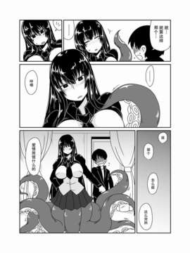[不觉晓个人汉化][Hroz] スキュラさんに巻きつかれて。(オリジナル)_03_Clutch_of_the_Scylla_003