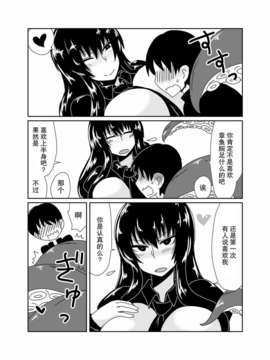 [不觉晓个人汉化][Hroz] スキュラさんに巻きつかれて。(オリジナル)_04_Clutch_of_the_Scylla_004