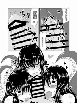 [不觉晓个人汉化][Hroz] スキュラさんに巻きつかれて。(オリジナル)_12_Clutch_of_the_Scylla_012