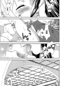 [空気系☆漢化] (砲雷撃戦!よーい!四戦目!) [スイートピー (大島智)] 百合鶴 (艦隊これくしょん -艦これ-)_022