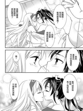 [空気系☆漢化] (砲雷撃戦!よーい!四戦目!) [スイートピー (大島智)] 百合鶴 (艦隊これくしょん -艦これ-)_023