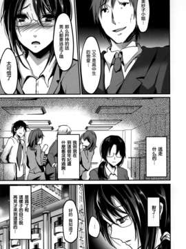 [熱風嵌字][しまじ]Change~私がメスになる刻~_107