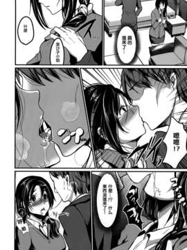 [熱風嵌字][しまじ]Change~私がメスになる刻~_108