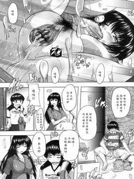 [黑崎猫][奈塚Q弥] 輪姦せ! 女子校生_225_0225