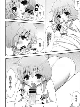 [CE家族社](C83) [Azure (かごのとり)] 知っているかニートの足腰の弱さを決してなめてはいけない (アイドルマスター シンデレラガールズ)_CE_295_013