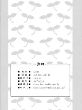[CE家族社](C83) [Azure (かごのとり)] 知っているかニートの足腰の弱さを決してなめてはいけない (アイドルマスター シンデレラガールズ)_CE_295_025
