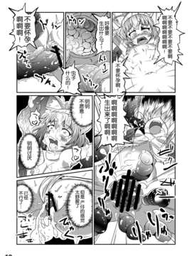 [无毒汉化组][恐竜の卵 (ゴロごろ)] 幾千ノ蟲ノ母トナリシ若姫_12_mmgiVP_13