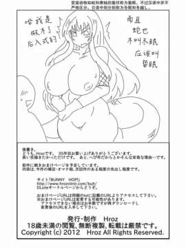 [不觉晓个人汉化][Hroz] 蛇女さんが離してくれない。 (オリジナル)_0021