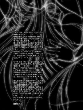 [月痕个人汉化] [怪奇日蝕 (綾野なおと)] R.O.D -Rider or Die- (Fatestay Night)_003