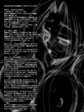 [月痕个人汉化] [怪奇日蝕 (綾野なおと)] R.O.D -Rider or Die- (Fatestay Night)_024