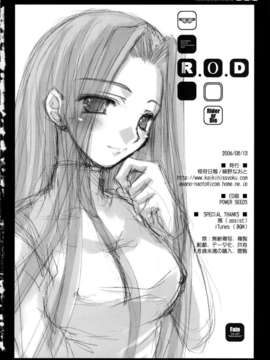 [月痕个人汉化] [怪奇日蝕 (綾野なおと)] R.O.D -Rider or Die- (Fatestay Night)_025