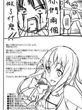 [CE家族社][拡張パーツ (YOSHIKI)] 彼方の瞳 (境界の彼方)_CE_302_030