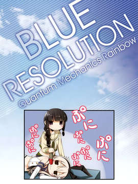 [空気系☆漢化] (C85) [SEQMED (ユメのオワリ)] Blue Resolution (艦隊これくしょん -艦これ-)_002