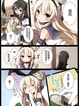 [空気系☆漢化] (C85) [SEQMED (ユメのオワリ)] Blue Resolution (艦隊これくしょん -艦これ-)_007