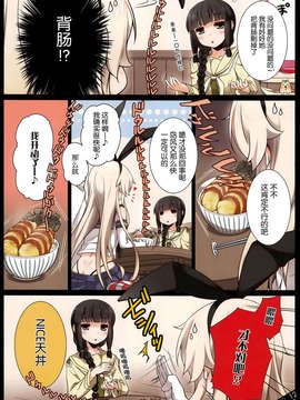 [空気系☆漢化] (C85) [SEQMED (ユメのオワリ)] Blue Resolution (艦隊これくしょん -艦これ-)_011
