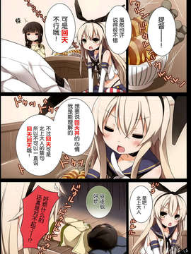 [空気系☆漢化] (C85) [SEQMED (ユメのオワリ)] Blue Resolution (艦隊これくしょん -艦これ-)_013