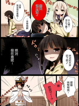 [空気系☆漢化] (C85) [SEQMED (ユメのオワリ)] Blue Resolution (艦隊これくしょん -艦これ-)_014
