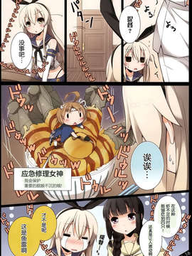 [空気系☆漢化] (C85) [SEQMED (ユメのオワリ)] Blue Resolution (艦隊これくしょん -艦これ-)_015