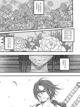 [中文][三色坊] 荼蘼花事 上冊_05_t01_003