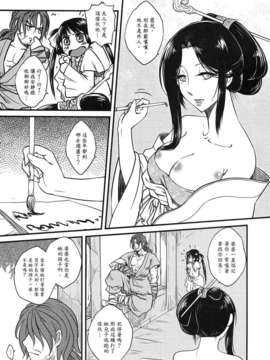 [中文][三色坊] 荼蘼花事 上冊_11_t01_009